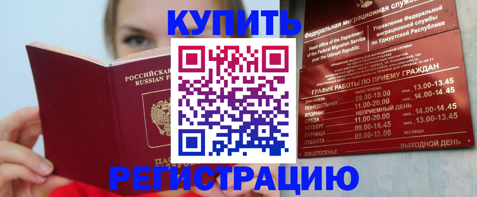 прописка поиск в Энгельсе