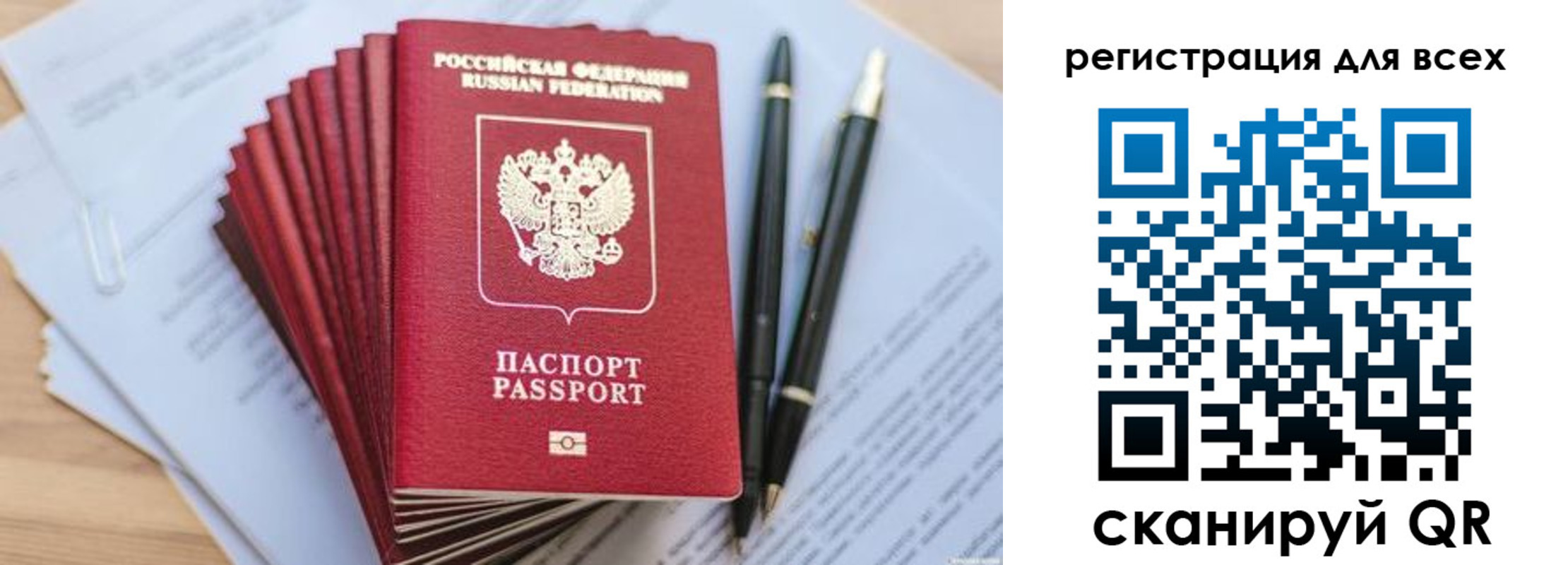 временная регистрация надежно в Энгельсе