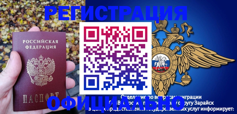 прописка 2025 в Энгельсе