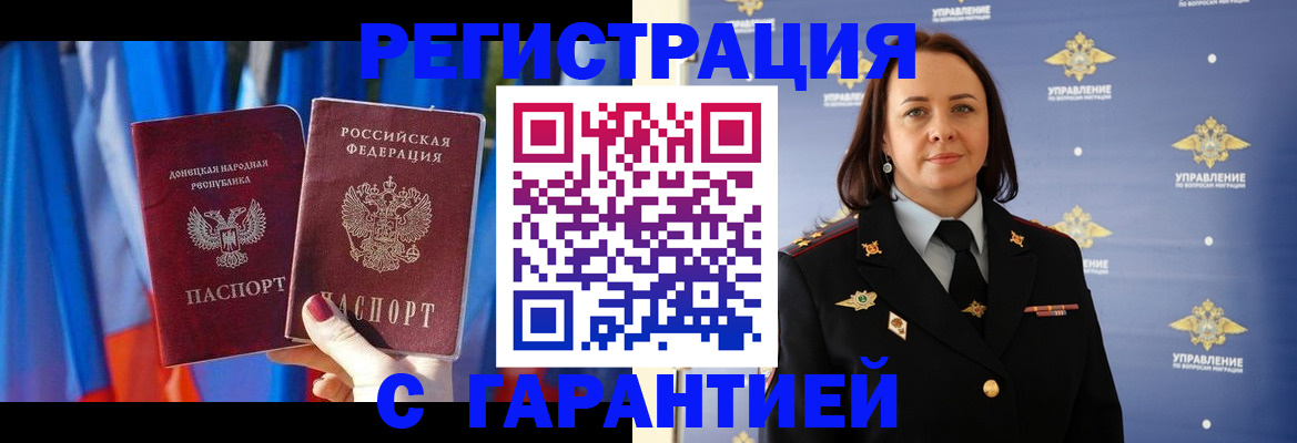 прописка ребенка в Энгельсе