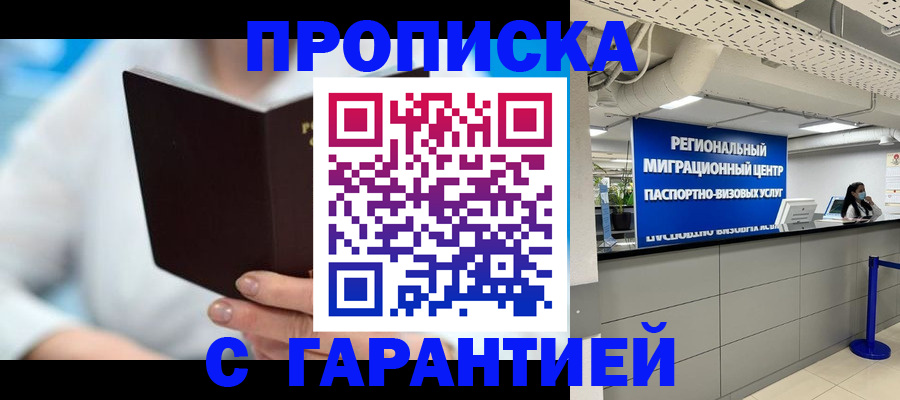 временная регистрация госуслуги в Энгельсе