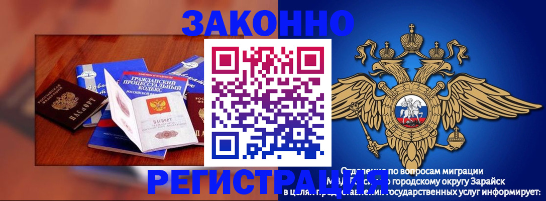 прописка штамп в Энгельсе
