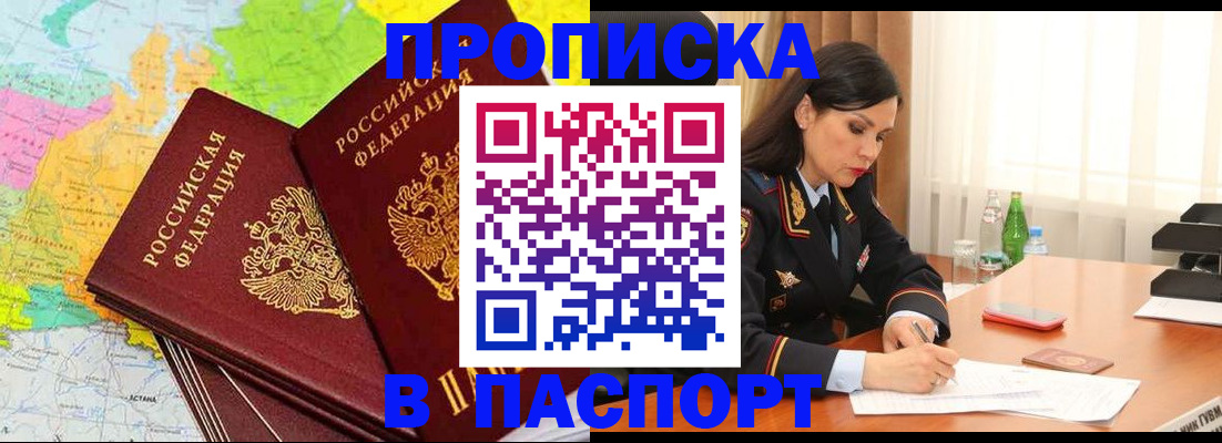 временная регистрация для всех в Энгельсе