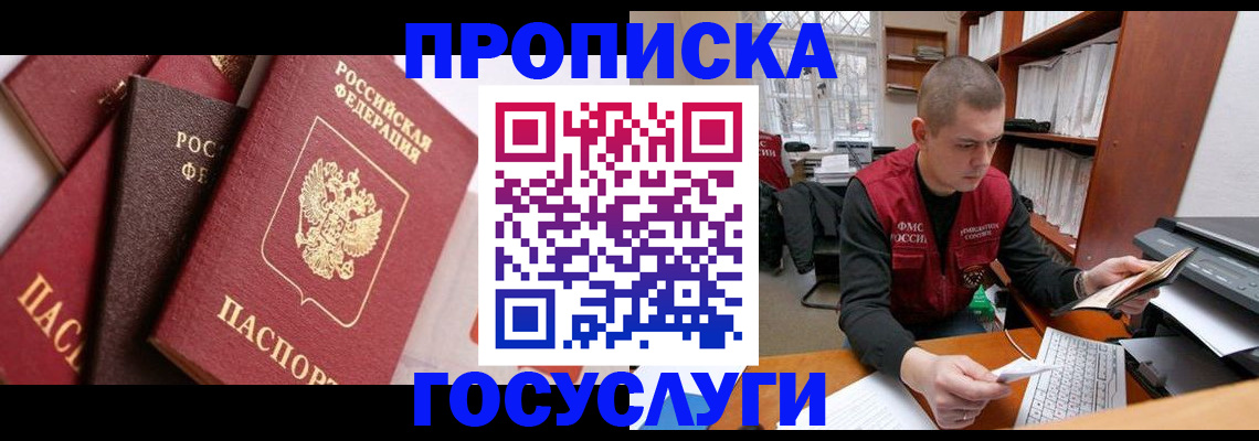 регистрация в Энгельсе