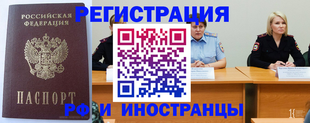 временная регистрация собственник в Энгельсе