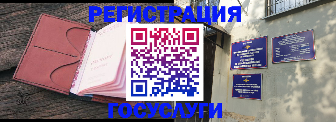 прописка в квартире в Энгельсе