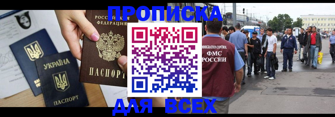 миграционный учет в Энгельсе